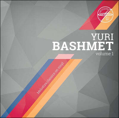 Yuri Bashmet : ö ҳŸ 1 , 2 (Brahms: Viola sonata No. 1 & 2) [LP]