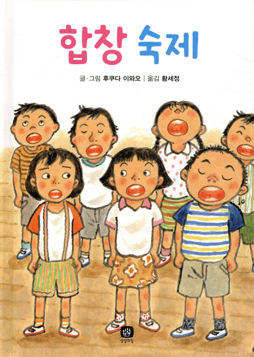 합창 숙제