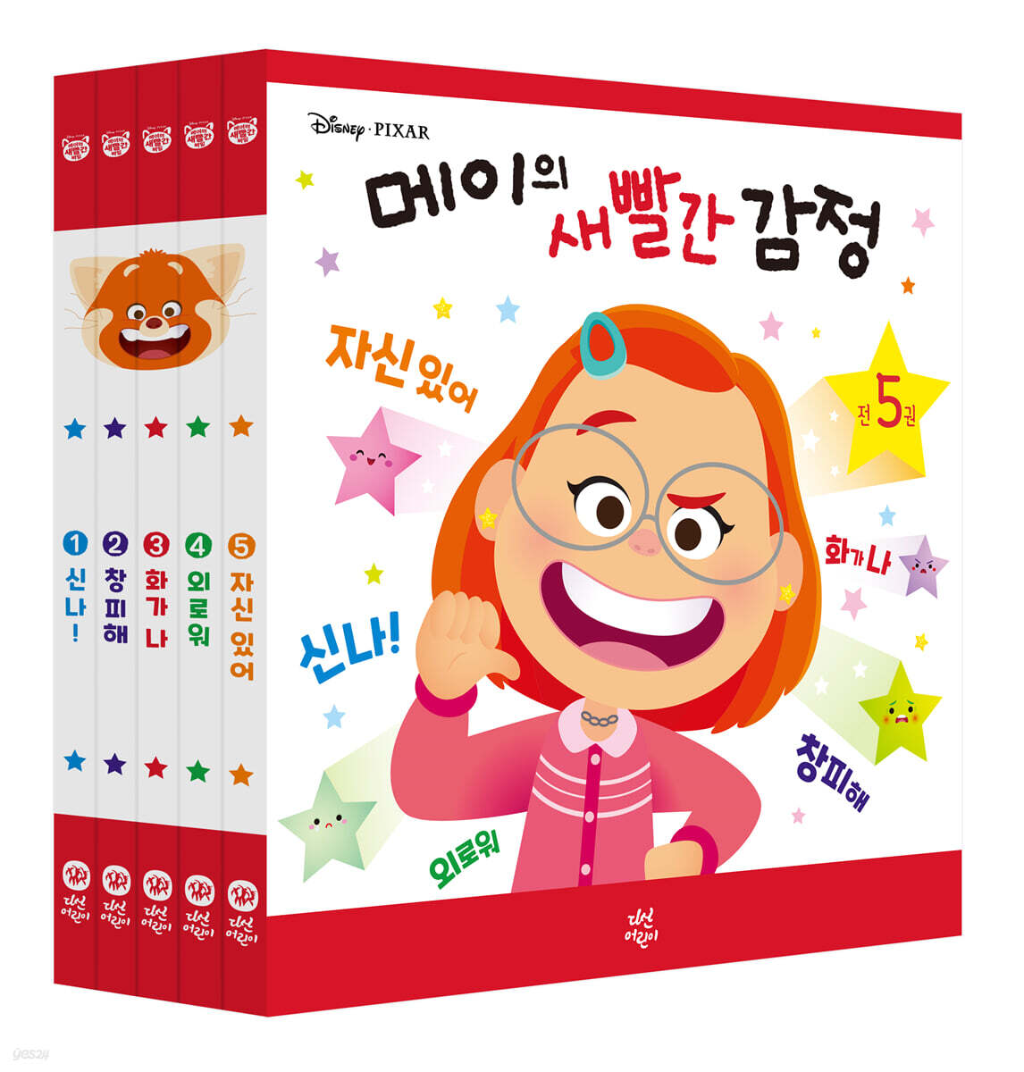 메이의 새빨간 감정 세트