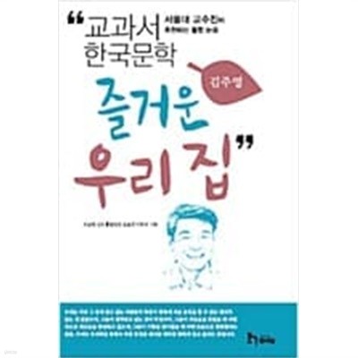 교과서 한국문학 김주영 (전10권)