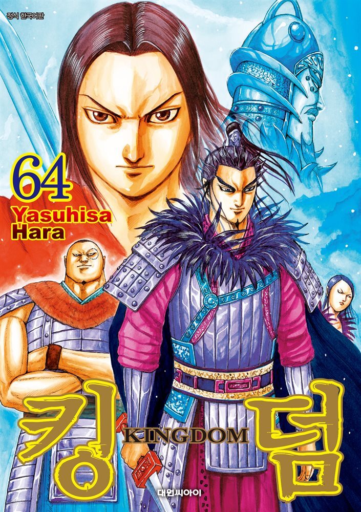 킹덤 64