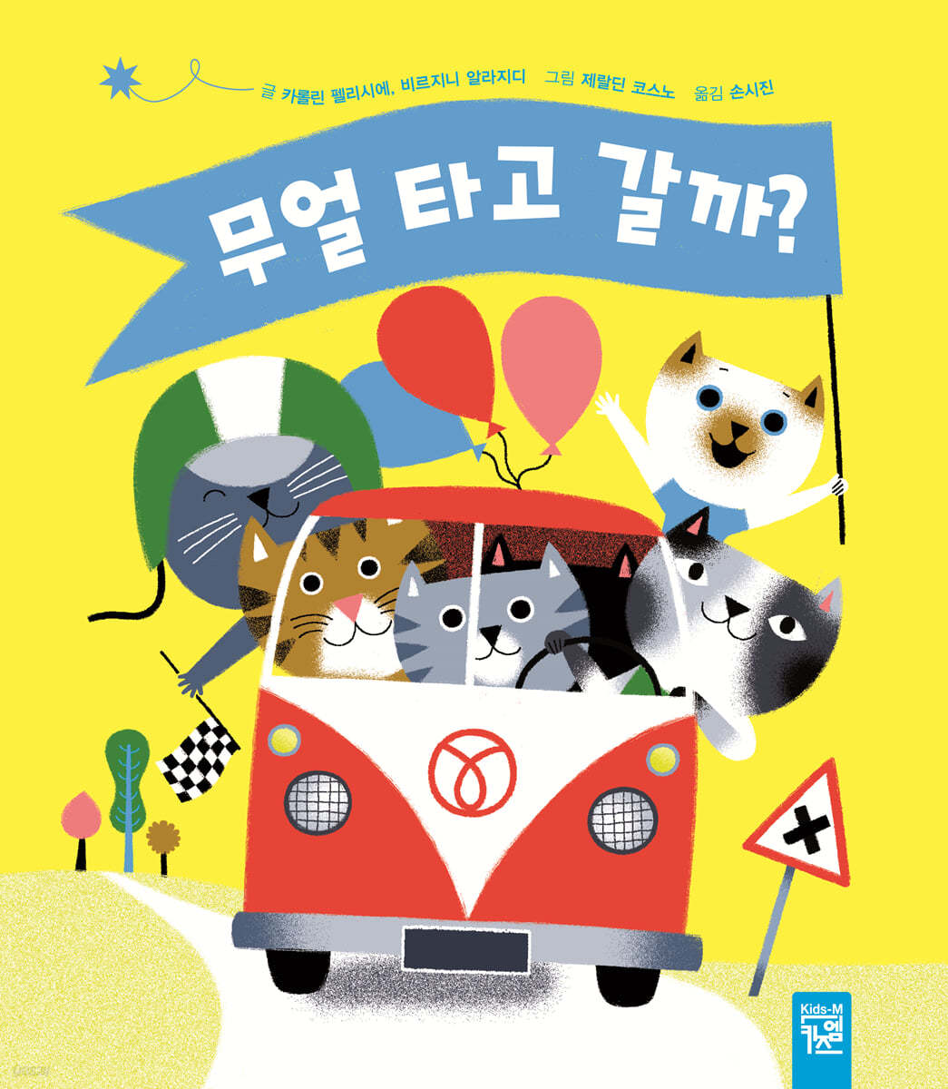 무얼 타고 갈까?