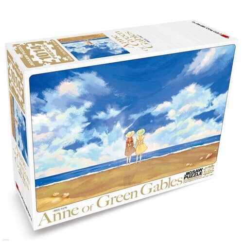 빨강머리앤 직소퍼즐 만화 1000피스 해변을 거닐며