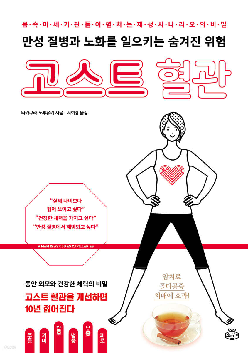 [대여] 고스트 혈관