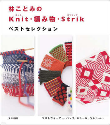 ȪߪKnit.ڪ.Strik ٫ȫ쫯