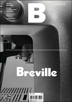 매거진 B : No.39 Breville 브레빌 국문판 [2022]
