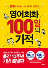 ȸȭ 100  