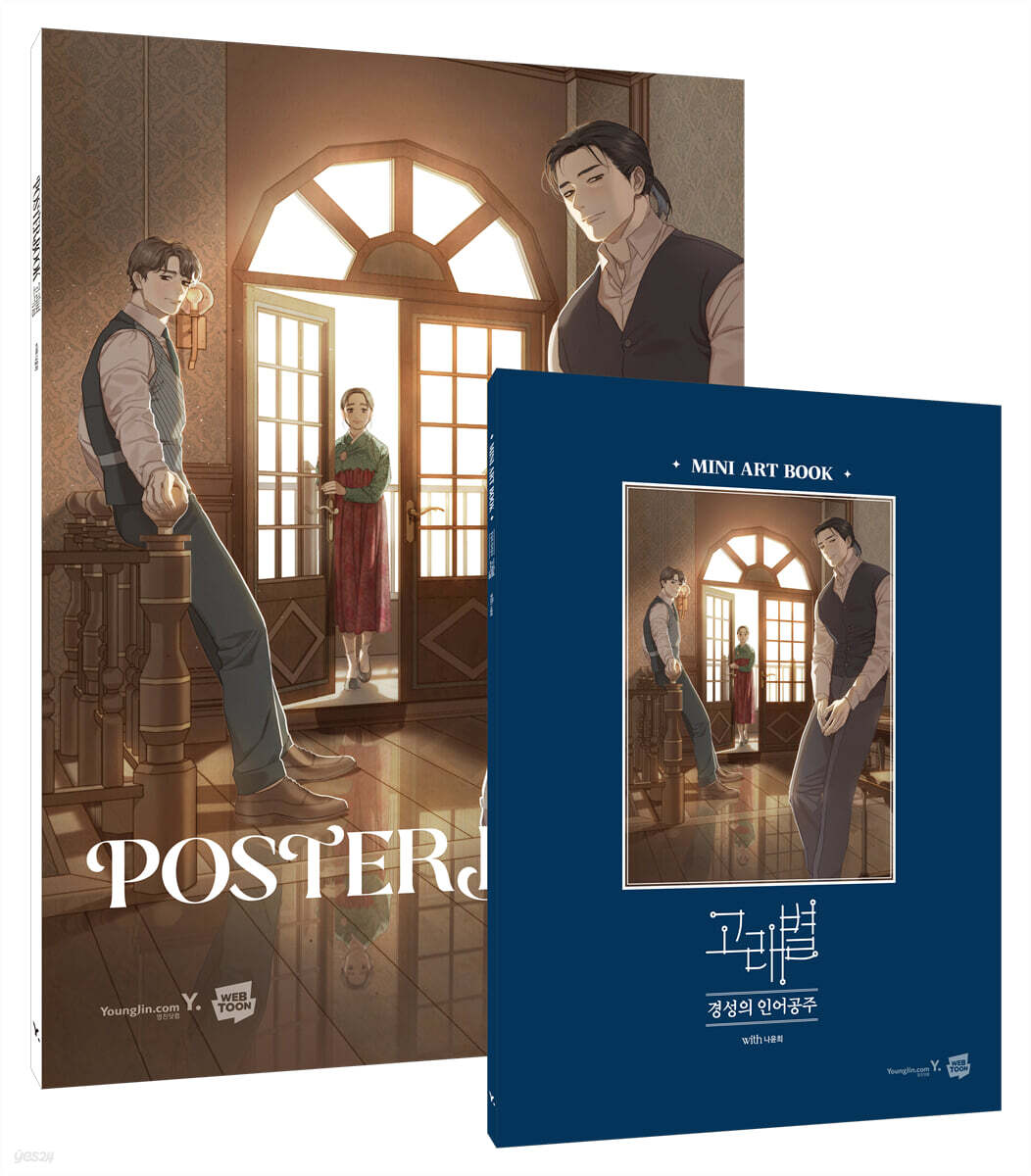 고래별 아트