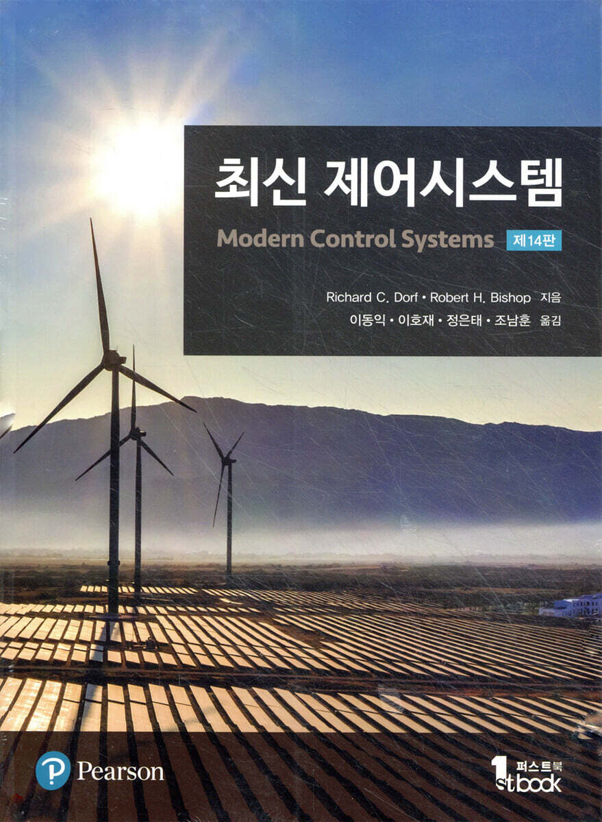 최신제어시스템