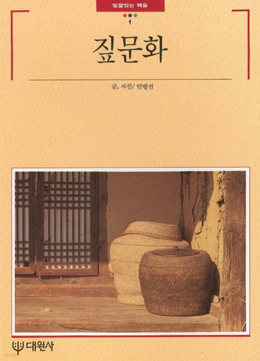 짚문화