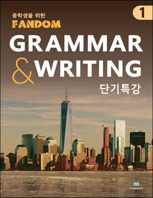 Ҵ GRAMMAR & WRITING ܱƯ 1