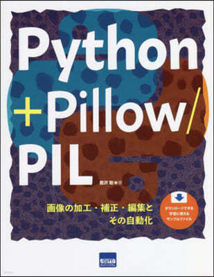 Python+Pillow/PIL