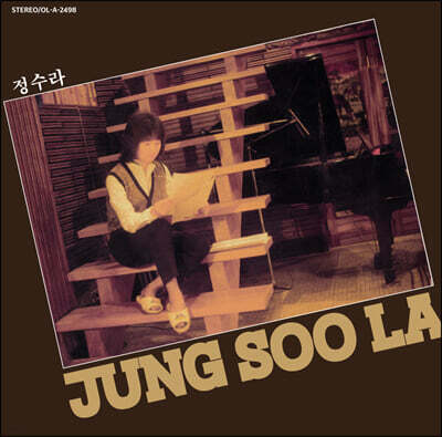 정수라 — 2집 바람이었나 / 외로운 소녀 앨범 커버