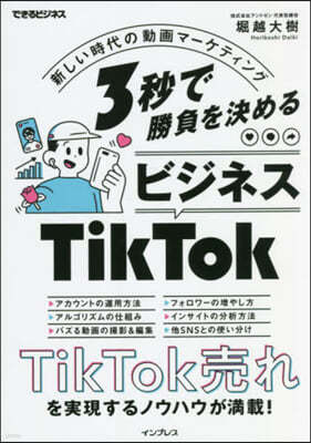 3ݶ̽ӫͫTikTok