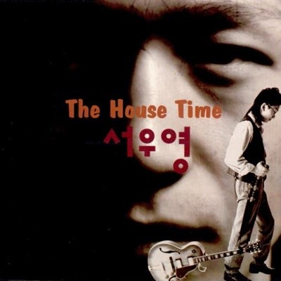 쿵 1 - The House Time