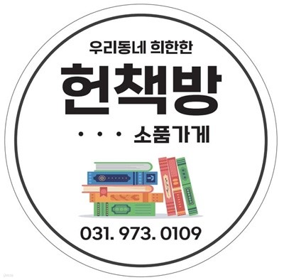 퇴계학 연구논총 제6권 : 교학사상