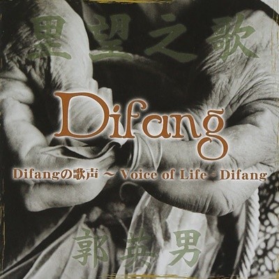 Difang - Voice of Life Difang