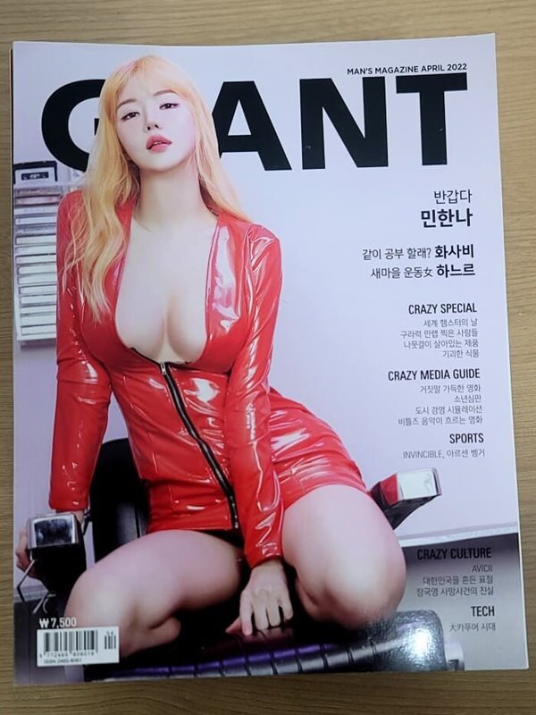 [중고샵] 크레이지 자이언트 (과월호) 2022년 4월 - 예스24 [중고샵]크레이지 자이언트 (과월호) 2022년 4월 - 예스24