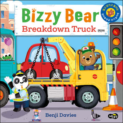 Bizzy Bear Breakdown Truck   