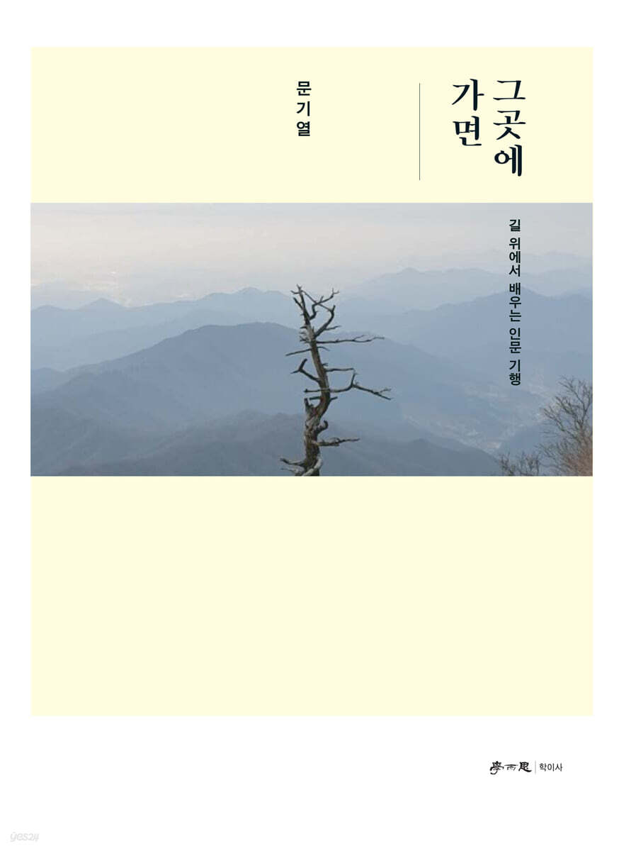 그곳에 가면