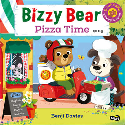 Bizzy Bear Pizza Time 비지 베어 피자 타임