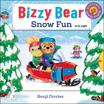 Bizzy Bear Snow Fun 비지 베어 신나는 눈놀이