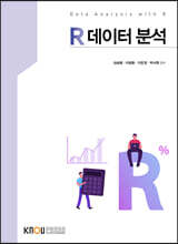 R데이터분석