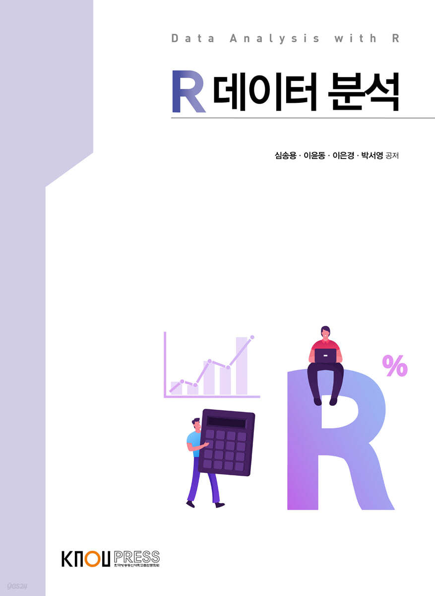 R데이터분석