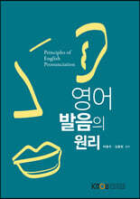 영어발음의원리