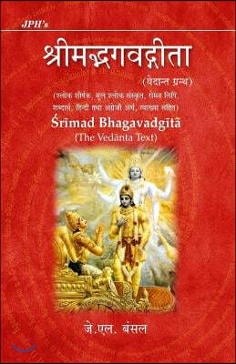 Srimad Bhagavadgita: (the Vedanta Text)