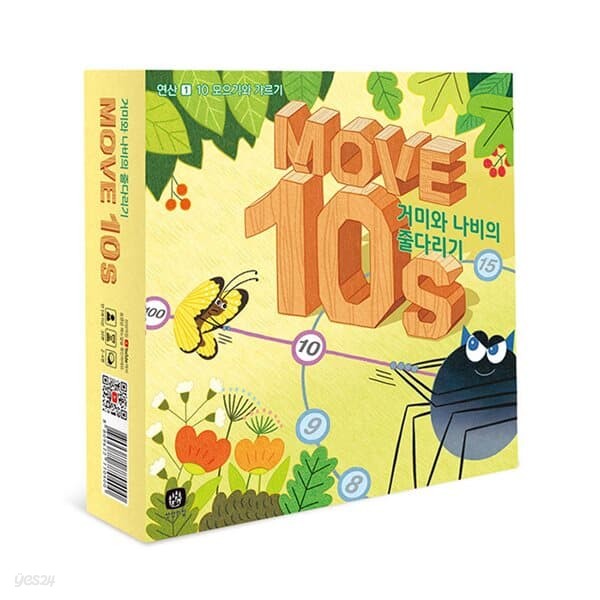 무브 텐즈 - MOVE 10s