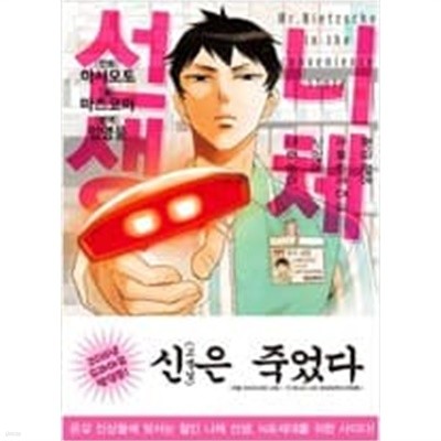 니체선생(1~6) > 코믹만화책(큰사이즈)>실사진 참조