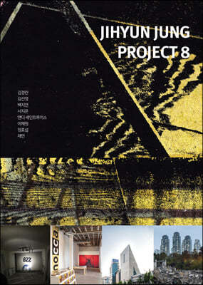 정지현 프로젝트 8