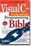 [중고샵]Visual C++ Professional Programming Bible - 예스24