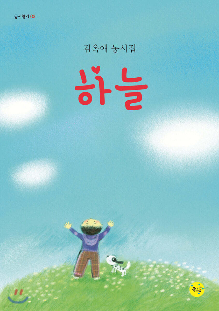 하늘