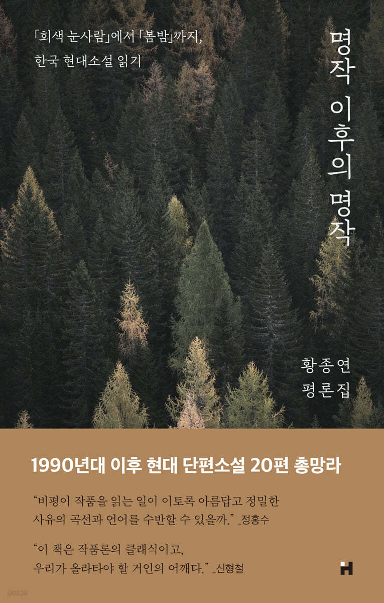 명작 이후의 명작