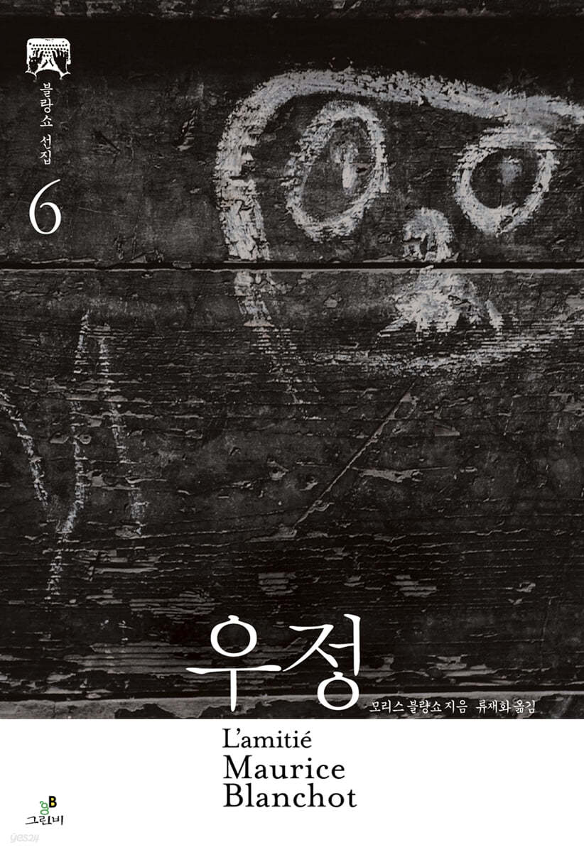 우정