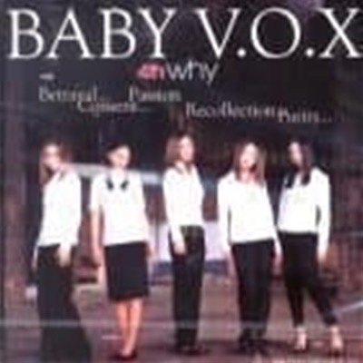 베이비 복스 (Baby Vox) / 4집 - Why