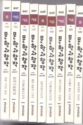 문학과 창작(잡지)총37권있음 아래참조