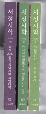 서정시학 잡지 2011.여름외 총합 9권만있음 아래참조