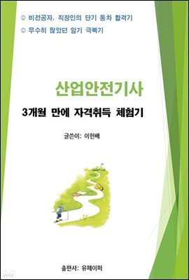 산업안전기사