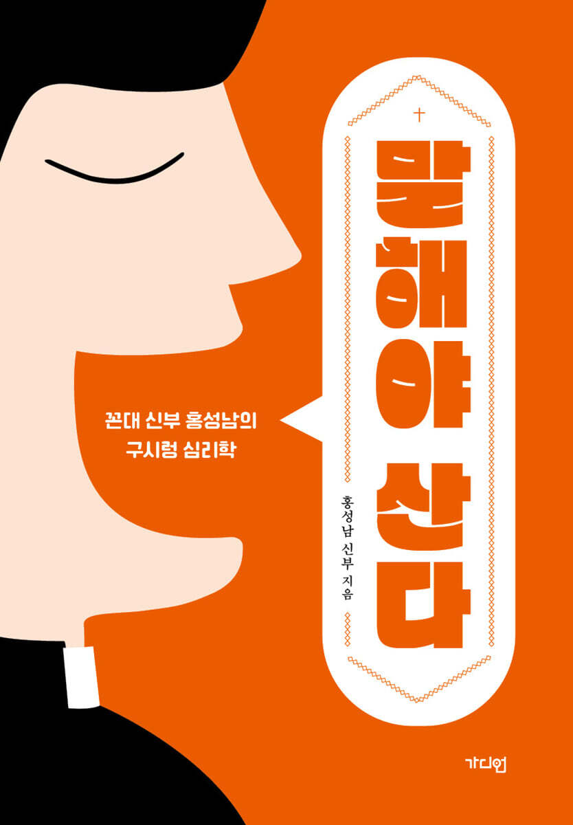dummy