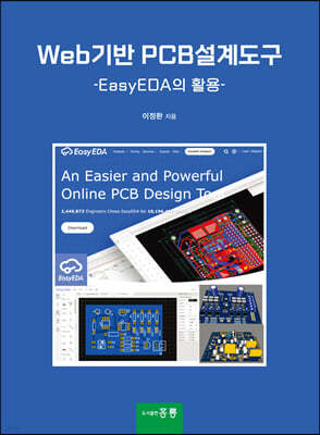 Web PCB赵-EasyEDA Ȱ
