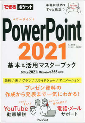 PowerPoint 2021 &īޫ-֫ë Office 2021&Microsoft 365
