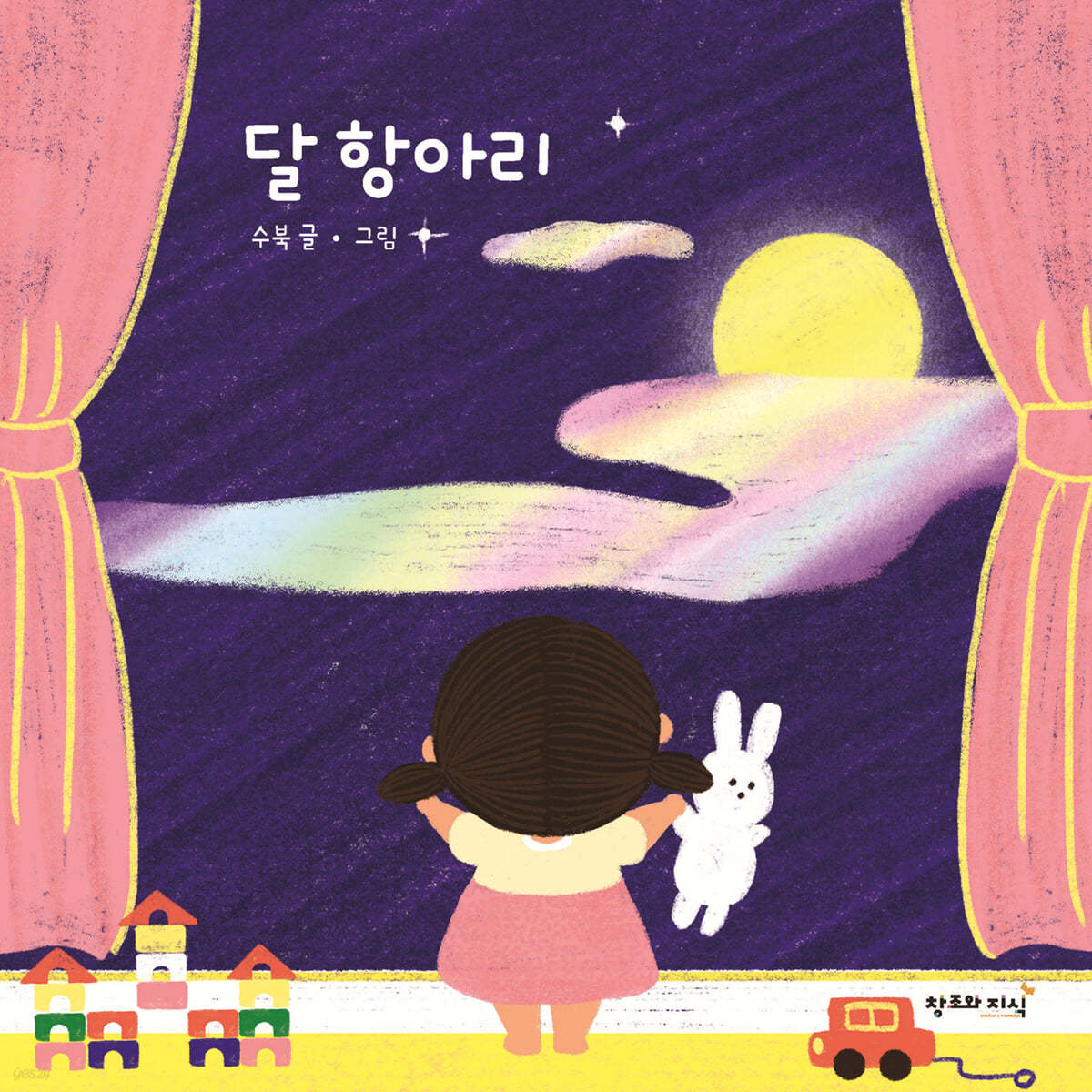 달 항아리