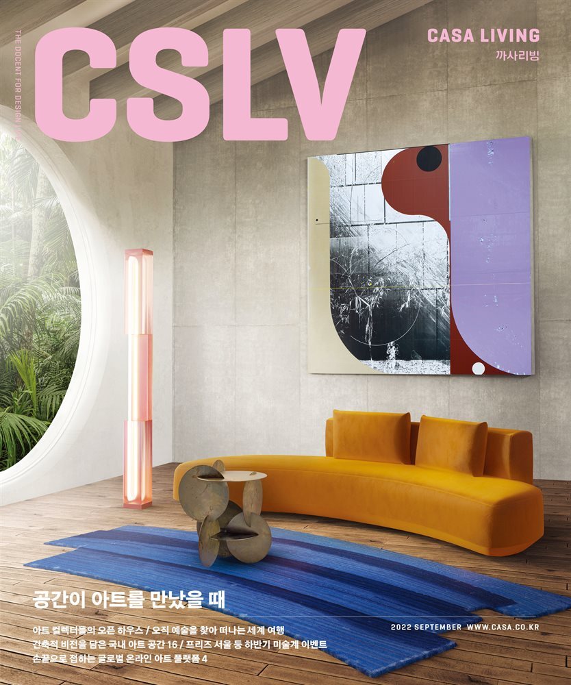 월간 CASA LIVING 2022년 9월호