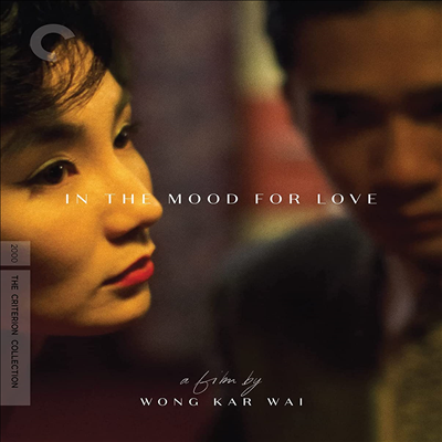 In The Mood For Love (Criterion Collection) (ȭ翬ȭ) (4K Ultra HD+Blu-ray)(ѱ۹ڸ)