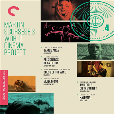 Martin Scorsese's World Cinema Project No 4 (ƾ ݼ  ó׸ Ʈ)(ѱ۹ڸ)(Blu-ray)