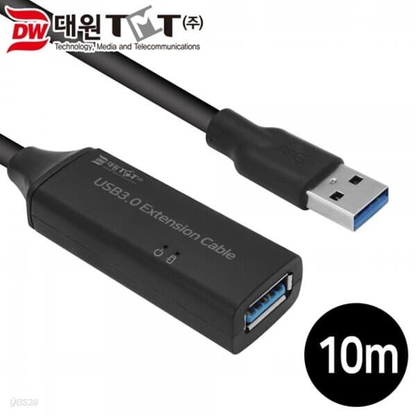 대원TMT DW-30USBE USB 3.0 리피터 케이블 (10m)