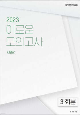 2023 ̷ο ǰ 2 3ȸ (2022)